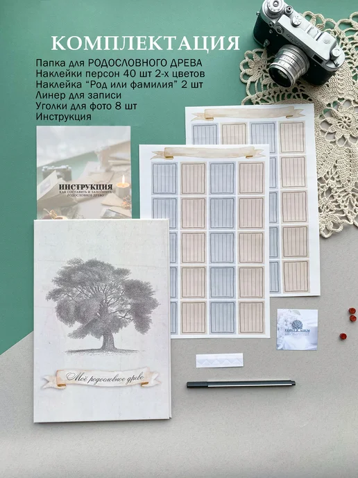 FAMILY ALBUM Семейное древо "Классика". Родословная книга подарок, бежевый, фото 3