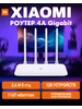 Роутер 4a Gigabit Edition Xiaomi 322485509 купить за 1 948 ₽ в интернет‑магазине Wildberries