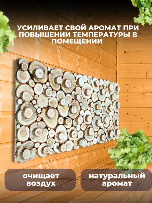 Панно в баню 3D из можжевельника, вариант, фото 2