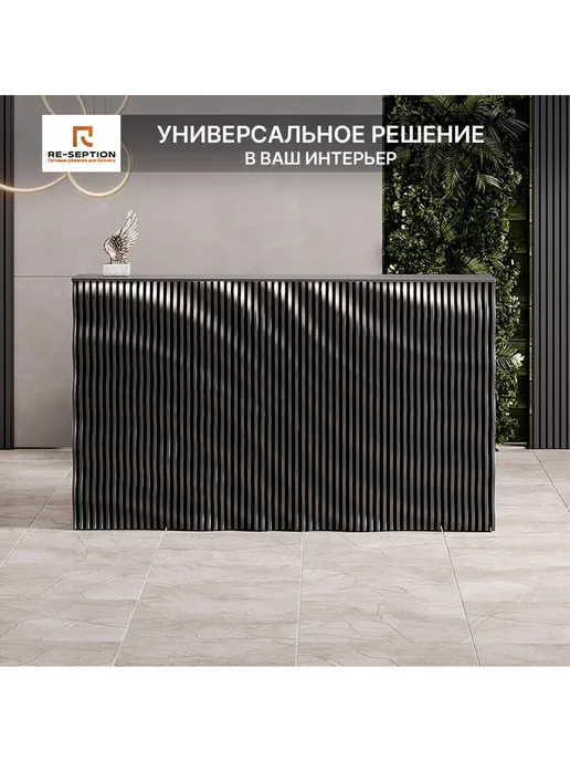 Re-seption Стойка Ресепшн Вайб, черный, 200х120х60, Подсветка, 200x120x60, фото 2