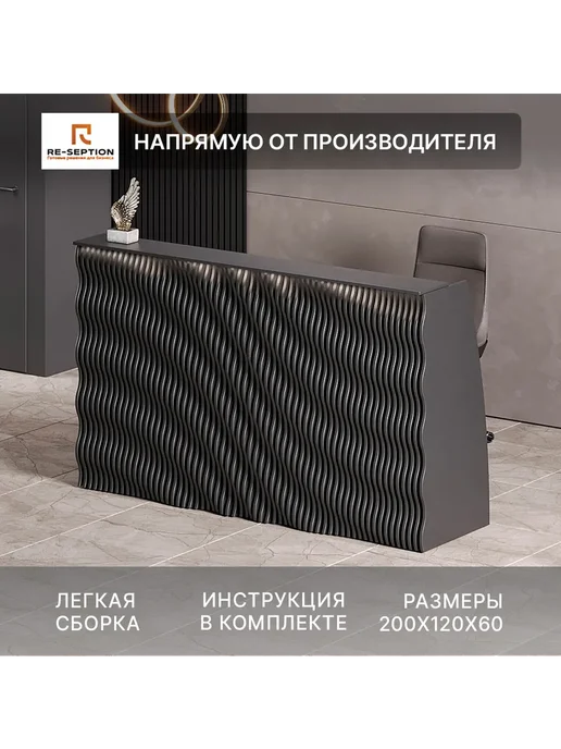 Re-seption Стойка Ресепшн Вайб, черный, 200х120х60, Подсветка, 200x120x60, фото 3