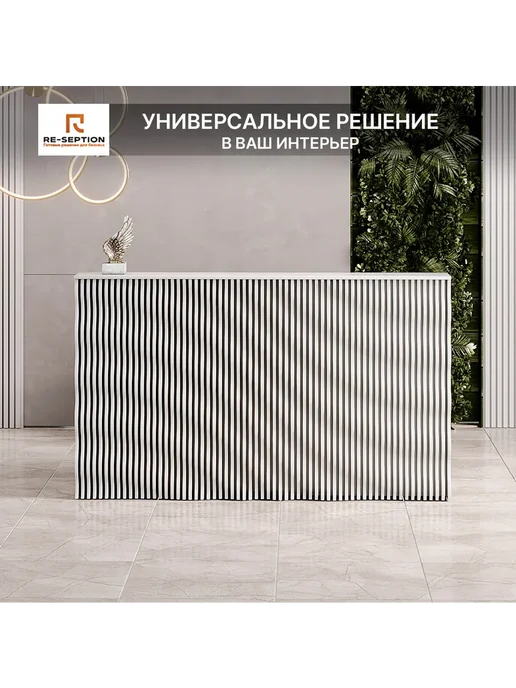Re-seption Стойка Ресепшн Вайб, белый, 200х120х60, Без Подсветки, 200x120x60, фото 2