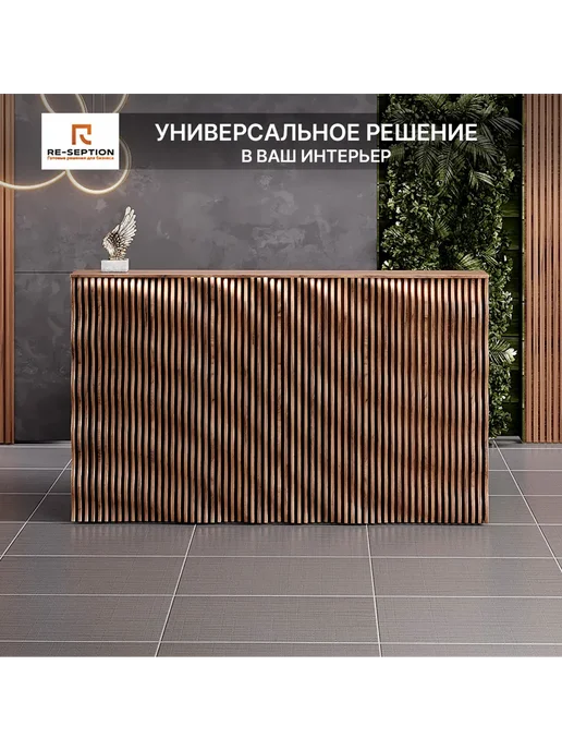 Re-seption Стойка Ресепшн Вайб, юстус, 200х120х60, Подсветка, 200x120x60, фото 2