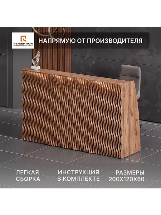 Re-seption Стойка Ресепшн Вайб, юстус, 200х120х60, Подсветка, 200x120x60, фото 3