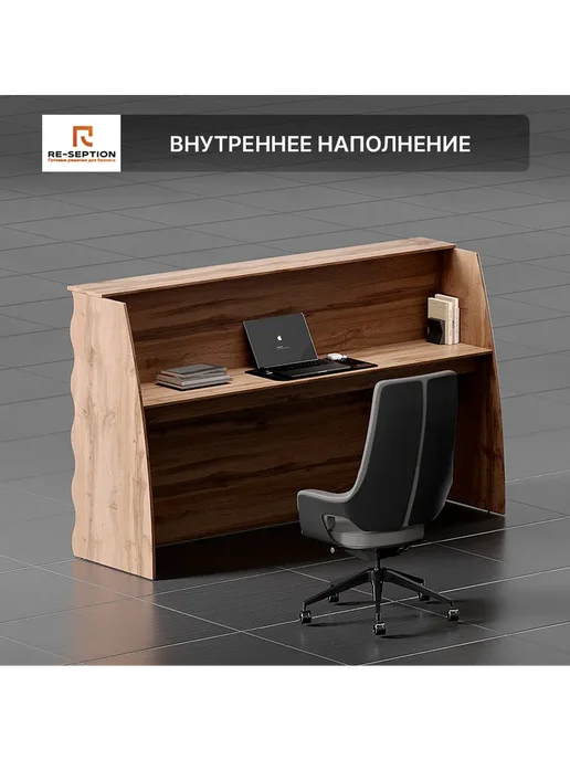 Re-seption Стойка Ресепшн Вайб, дуб вотан, 200х120х60, Без Подсветки, 200x120x60, фото 4