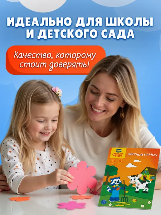 Пифагор Цветной картон для школы и детского сада 10 цветов 10 листов, 10 цв., фото 7