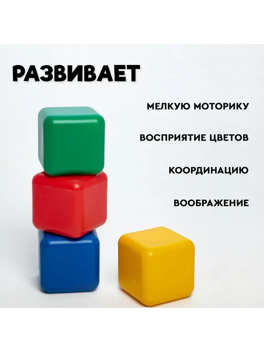 Соломон Кубики детские, 8 штук, 12 х 12 см, 12x12 см, фото 4