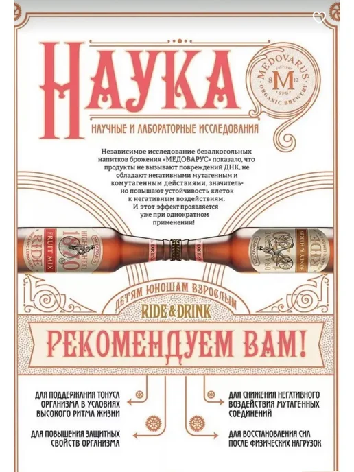 Пропаганда Здоровья Био Лимонад Медоварус "Черешня" 3 шт х 500 мл, 3 шт, 500 мл, фото 3