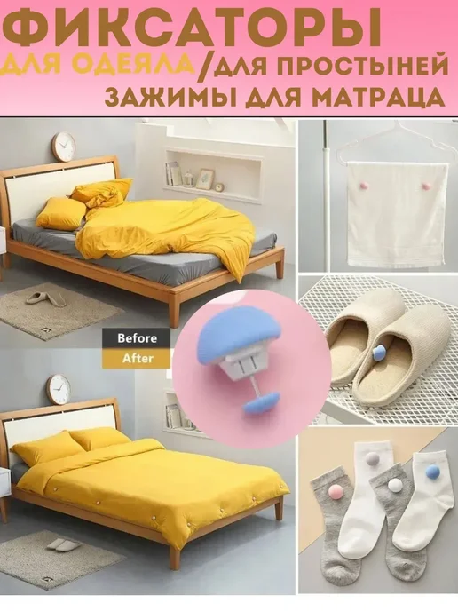Janar brands Фиксатор для одеял держатель простыней зажимы для матраца, голубой, фото 2