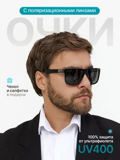 Очки солнцезащитные поляризационные ЯР&КО 322521312 купить за 848 ₽ в интернет‑магазине Wildberries