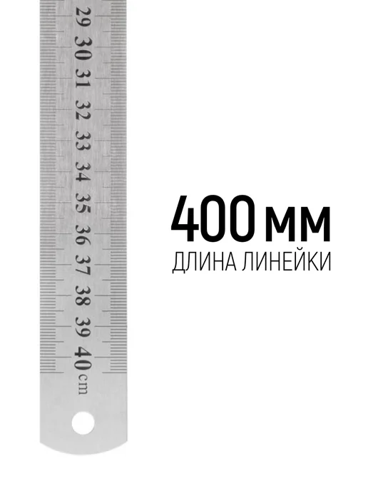 FIT FINCH INDUSTRIAL TOOLS Линейка нержавеющая рифленая 40 см, серый, фото 2