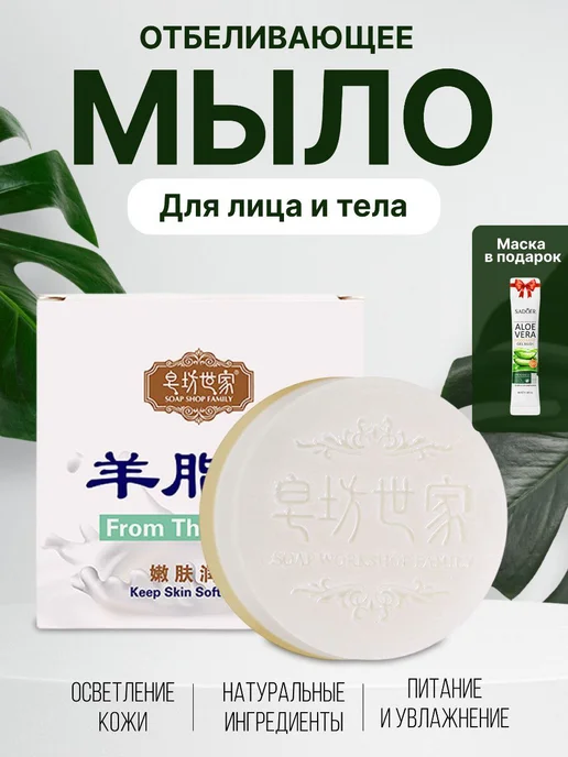 LuxeGlow Отбеливающее мыло для лица и тела, вариант, фото 5