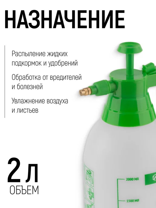 FIT FINCH INDUSTRIAL TOOLS FIT Опрыскиватель для растений садовый ручной распылитель, 2 л, фото 2