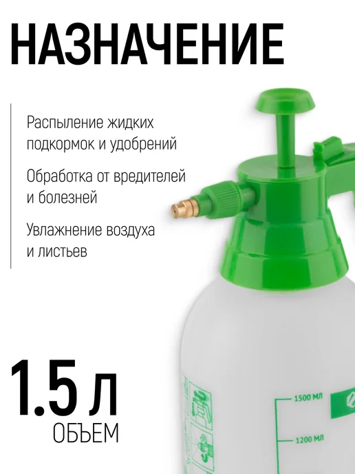 FIT FINCH INDUSTRIAL TOOLS FIT Опрыскиватель для растений садовый ручной распылитель, 1,5 л, фото 2