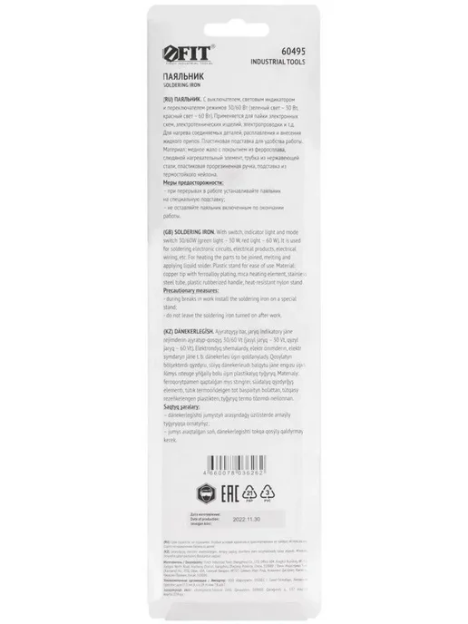 FIT FINCH INDUSTRIAL TOOLS FIT Паяльник 30 Вт 60 Вт, медное жало, подставка, 30 Вт, 60 Вт, фото 7