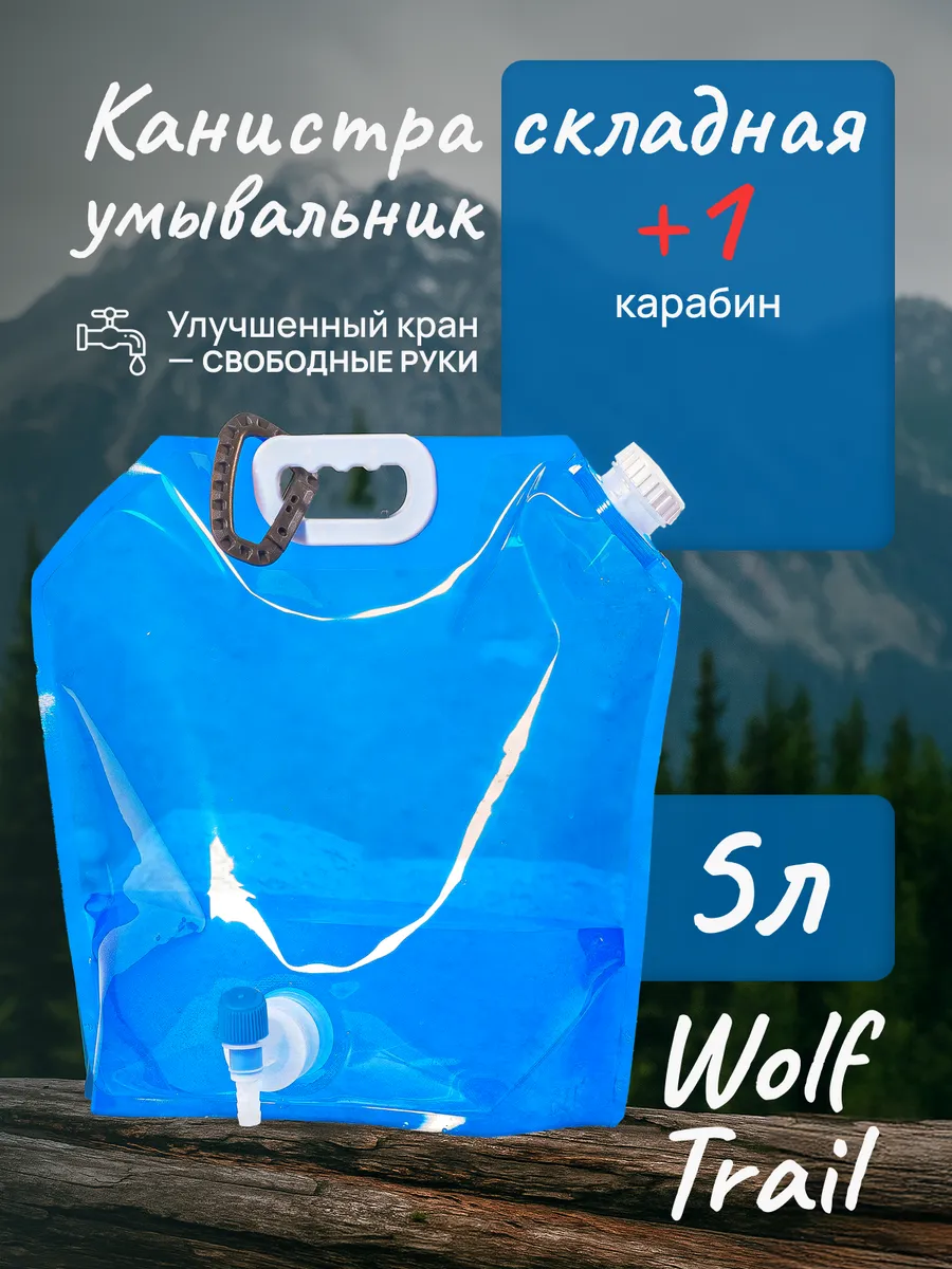 канистра для воды