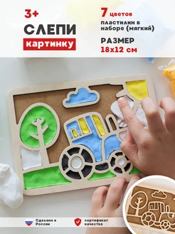 Пластилиновая картинка набор для лепки и творчества BabyGames 322552957 купить за 361 ₽ в интернет-магазине Wildberries