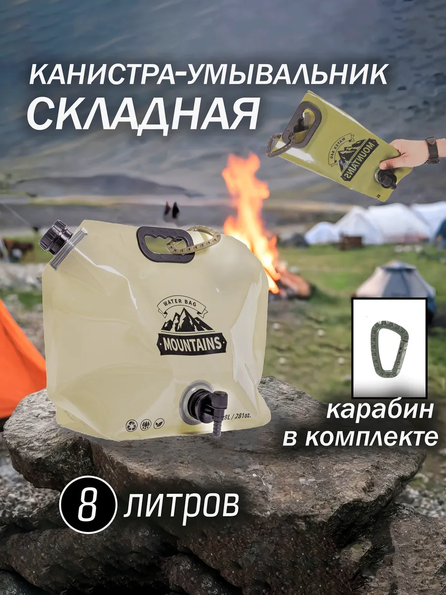 канистра для воды
