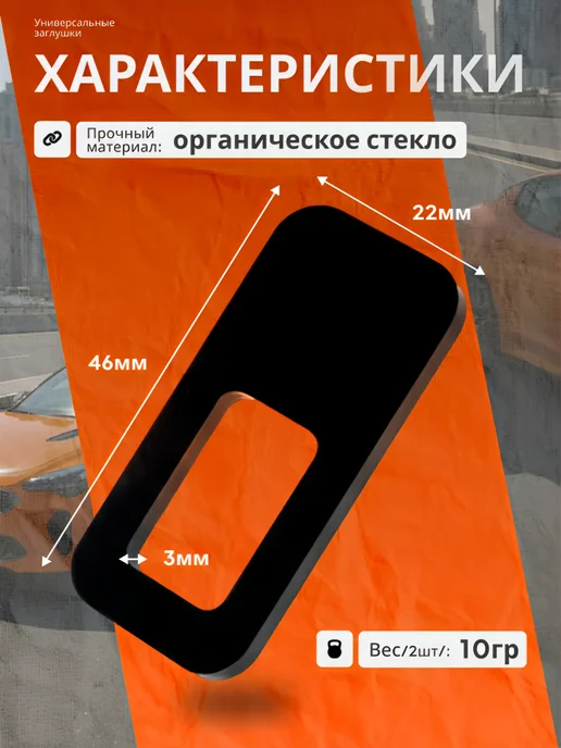 ClickOff Заглушка ремня безопасности для автомобиля 2 штуки, черный, фото 2