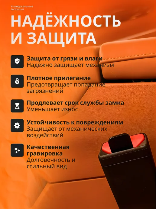 ClickOff Заглушка ремня безопасности для автомобиля 2 штуки, черный, фото 3