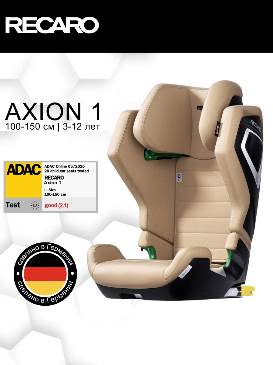 Axion1 автокресло детское группа 2 3 (15-36 кг)
