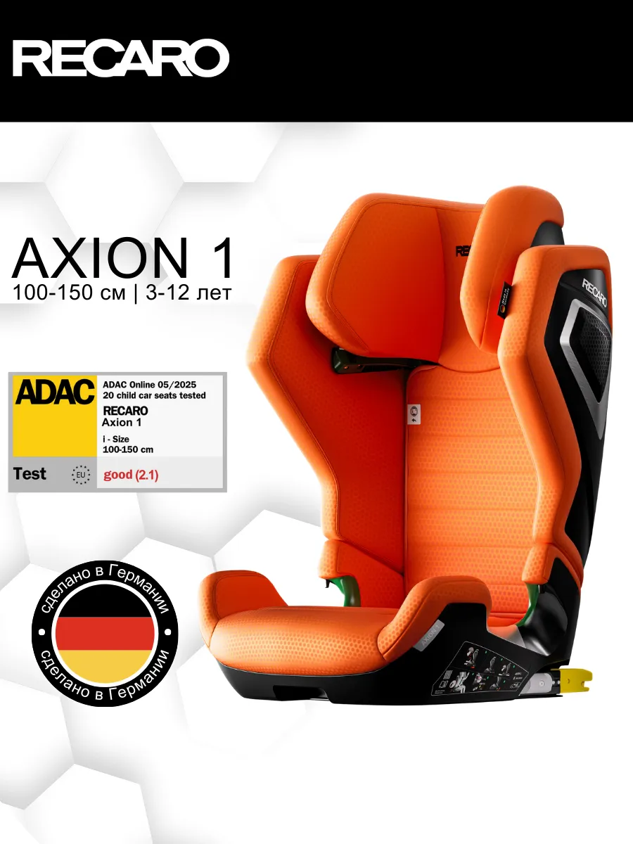 Axion1 автокресло детское группа 2 3 (15-36 кг)
