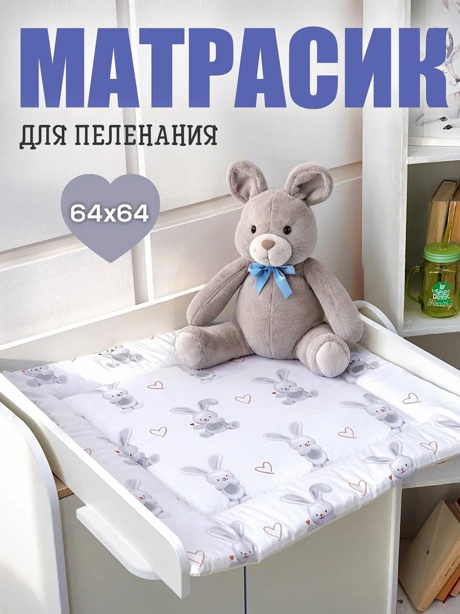 Матрас для пеленальнального столика комода двухсторонний