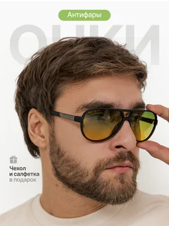 Очки антиблик для водителя ЯР&КО 322589288 купить за 996 ₽ в интернет‑магазине Wildberries