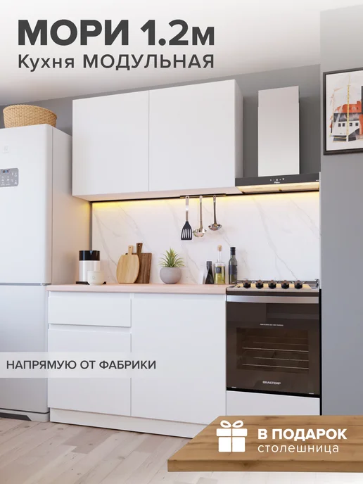 ДСВ Мебель Кухонный гарнитур со столешницей 120 см, вариант