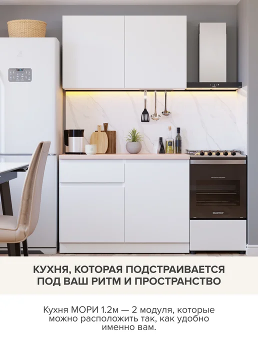 ДСВ Мебель Кухонный гарнитур со столешницей 120 см, вариант, фото 3
