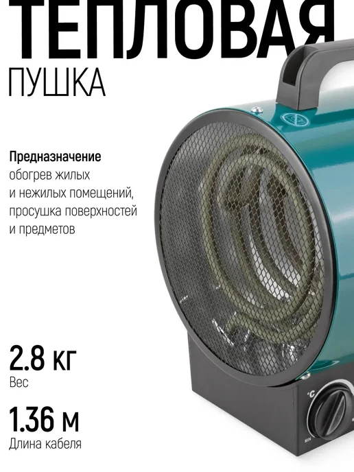 FIT FINCH INDUSTRIAL TOOLS FIT Тепловентилятор, тепловая пушка 3000 Вт, 3000 Вт, фото 2