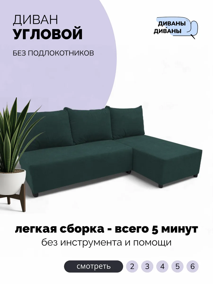 Угловой диван кровать раскладной