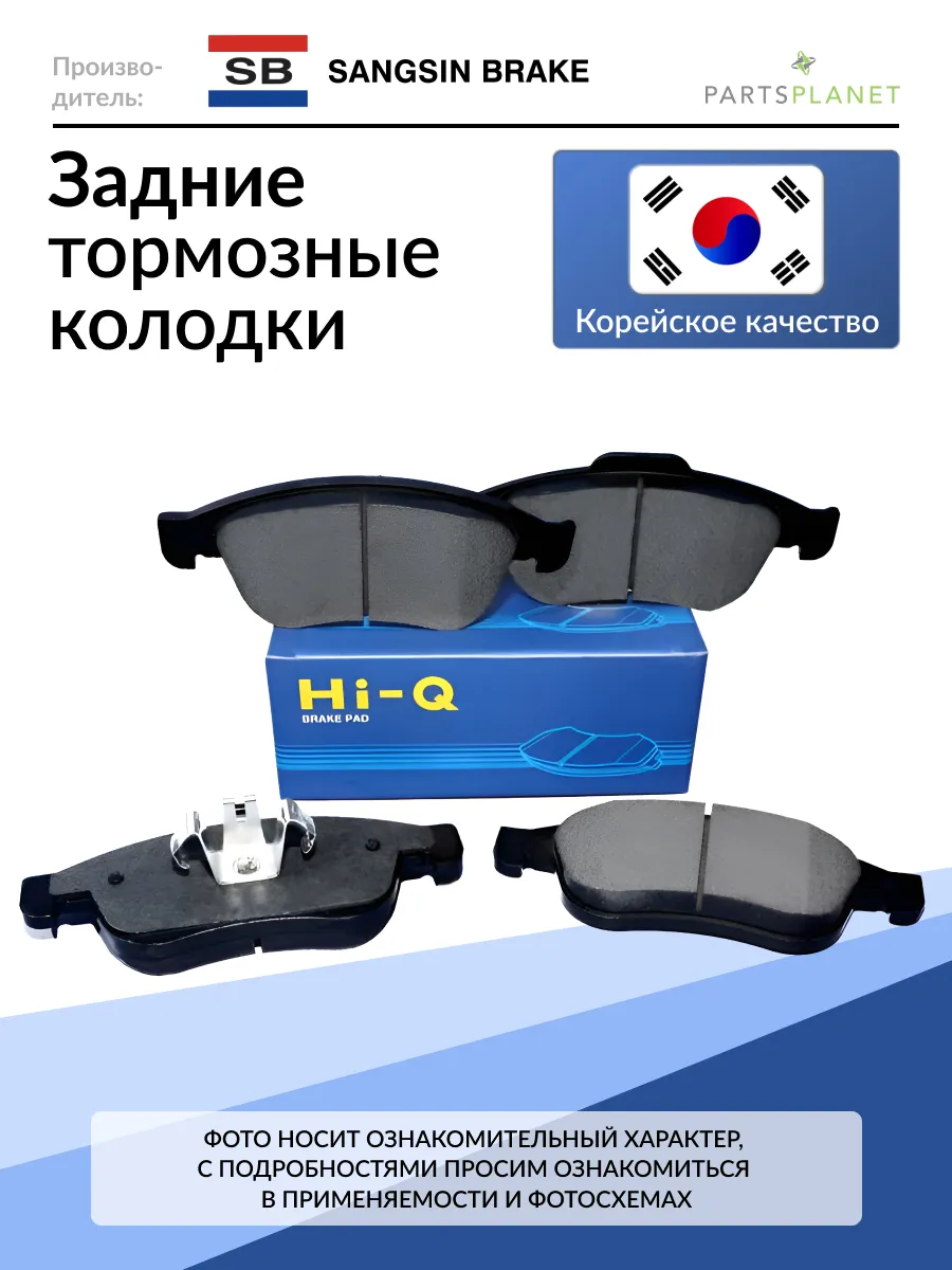 Колодки тормозные дисковые задние