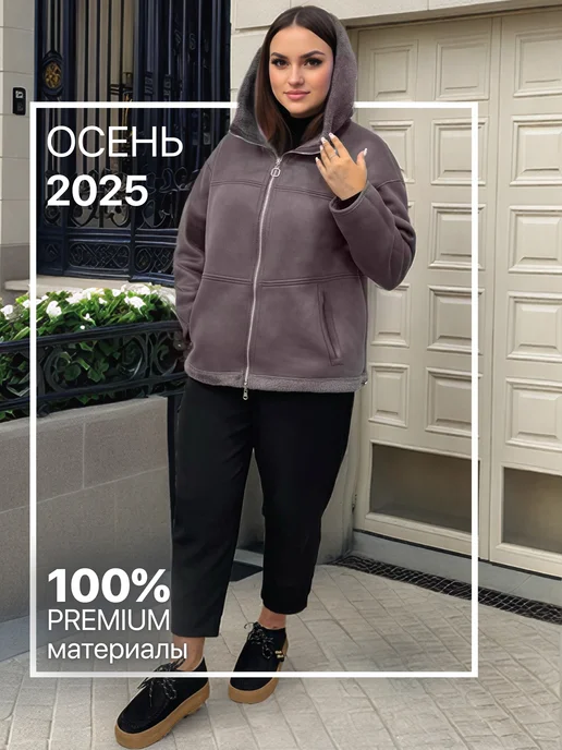 WOW WEAR Дубленка короткая двусторонняя демисезонная, серый, фото 2