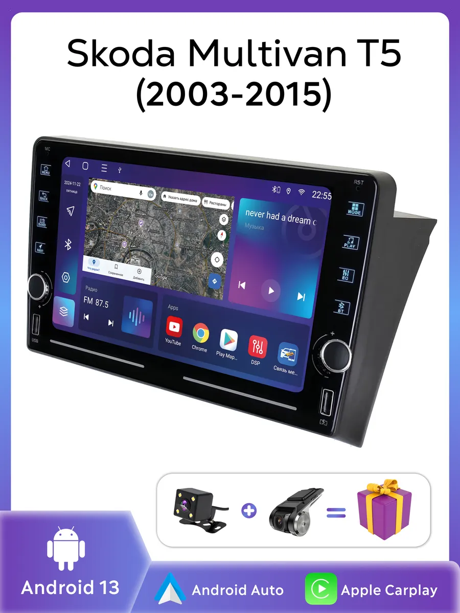 Volkswagen Multivan t5 ts7 4 64гб с CarPlay