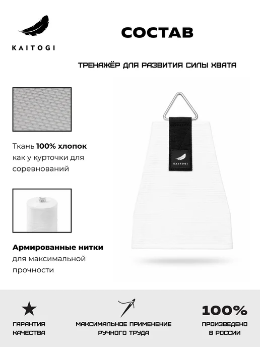 KAITOGI Тренажер "Тканевый захват" синий, синий, фото 4