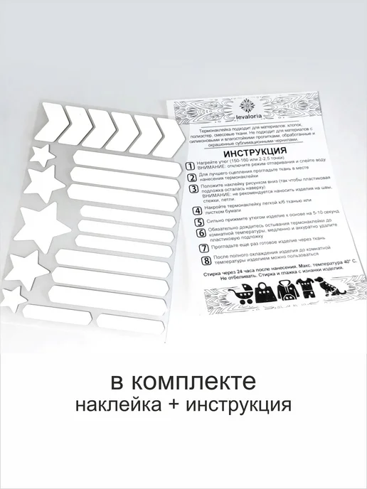 Светоотражающие термонаклейки на одежду, серый, фото 6