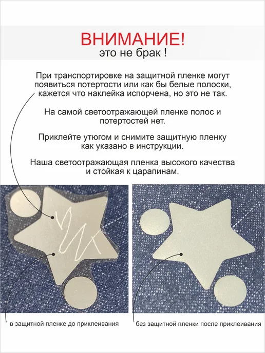 Светоотражающие термонаклейки на одежду, серый, фото 7