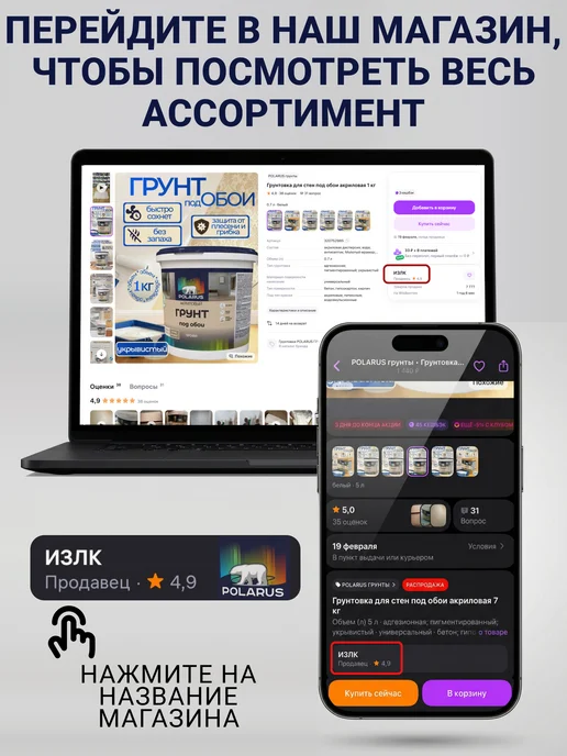 POLARUS грунты Грунт Бетон-контакт с индикатором 1,2 кг, 1,2 кг, фото 8
