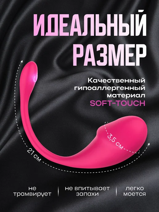 Сексолог Ti Вибратор виброяйцо секс игрушки 18+, розовый, фото 3