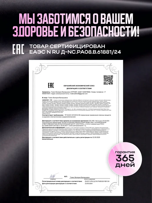 Сексолог Ti Вибратор виброяйцо секс игрушки 18+, розовый, фото 8