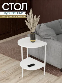 Стол журнальный Френки-2 ГайваМебель 322765037 купить за 1 310 ₽ в интернет‑магазине Wildberries