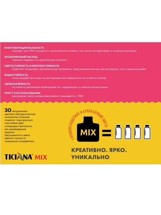Farbitex Универсальный колер гранатовый 80мл, 80 мл, фото 3