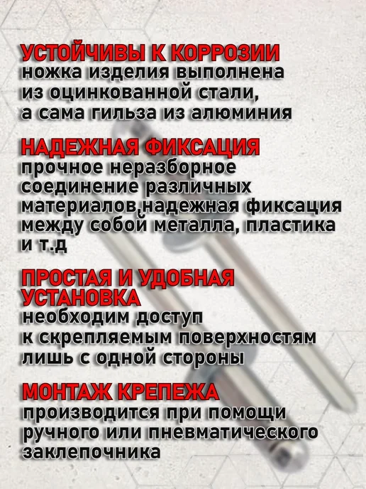 Строй тут Заклепки вытяжные 4,0*10 200 шт, 200 шт, фото 2