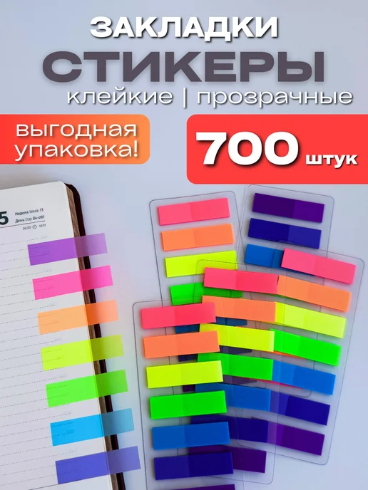 Stick&Fun Стикеры закладки для книг самоклеящиеся прозрачные, синий