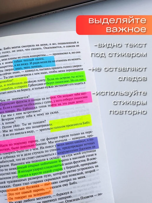 Stick&Fun Стикеры закладки для книг самоклеящиеся прозрачные, синий, фото 4