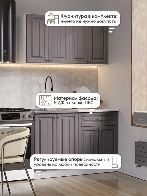Правила мебели Кухонный гарнитур Хозяюшка 120 см, белый, фото 4
