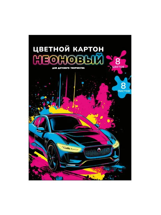 Феникс+ Цветной картон для школы А4 10 листов, голубой, фото 2