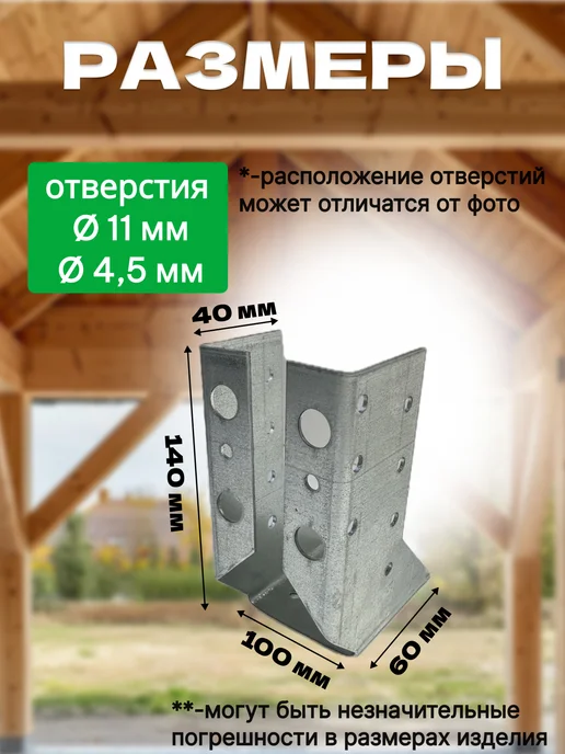 Bilti Опора бруса закрытая 100х140мм, 2 штуки, серый, фото 2
