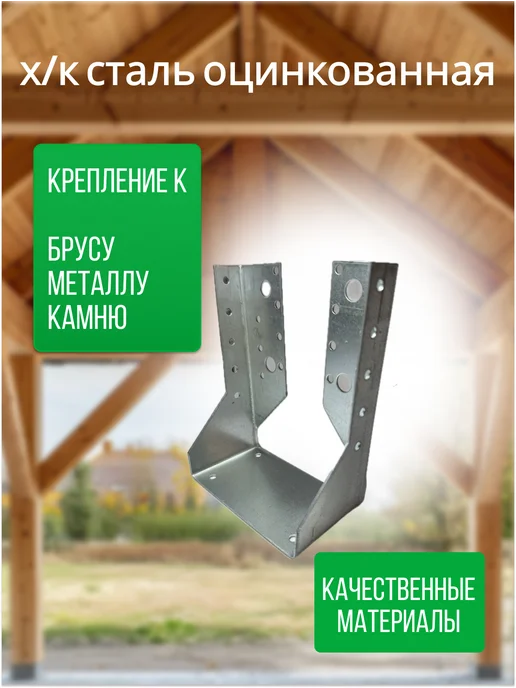 Bilti Опора бруса закрытая 100х140мм, 2 штуки, серый, фото 4